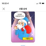 짝남한테 선물 받았는데..