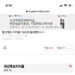 [19] 안철수 지지율 7.5 <b>돌파</b>함