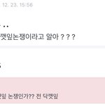 [군대] 나 깻잎<b>논쟁</b> 이런 답변 처음봐