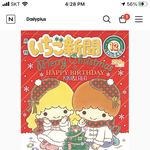 [댓글부탁해] 산리오 <b>잡지</b> 살 말??⁉️
