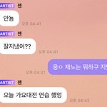 [NCT드림] 너무 <b>일상대화</b> 같아서