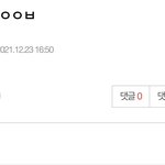 [군대] ‼️아랫글 조방‼️ 아래 <b>절대</b> 들어가지마‼️