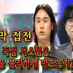 [모두드루와] [국민가수] 박창근-<b>김동현</b>...마지막 접전. 새로운...