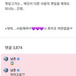 [방탄소년단] 내생각에 김남준은 안된다고할고같음