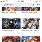 [댓글부탁해] 귀칼 보려는데 어떤 <b>순서</b>로 봐야 돼???