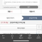 [댓글부탁해] 나 어제 판에서 신기한 거 봄