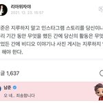 김남준 위버스 개웃기네