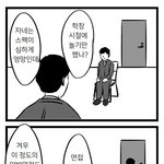 <b>압박</b>면접 결말