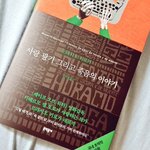 나 <b>디시</b> 인스티즈 판 트위터 다하는데