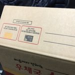 우체국 박스로 택배 보내는 거 괜찮지?
