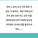[스키즈] 믹테 <b>가사</b> 몇개 바뀐 이유가 이거 때문인가봐
