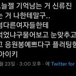 류진이랑 같은 <b>사녹</b> 들어간 팬덤