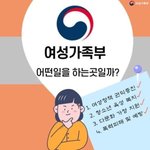 [19] 여성가족부의 <b>필요성</b>