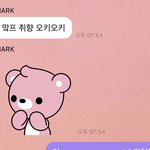 [NCT칠프] 아 <b>임티</b> 진짜