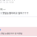 김남준의 깻잎<b>논쟁</b>에 대한 반응
