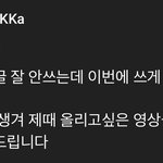 속보) 뻑가 채널에 <b>문제생김</b>