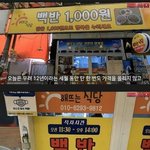 [드루와] 1000원 <b>백반</b> 식당
