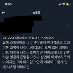 [더보이즈] 교복 스릴라이드에 김영훈 <b>은발</b>??