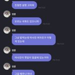 이 사람 깻잎 <b>논쟁</b> ㅈㄴ 웃김