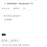 [NCT드림] <b>크리스마스</b> 서치하다가 본건데 이재노