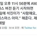 [방탄소년단] <b>크리스마스</b>를 대비해 이삐들을 위한 팁