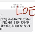 한양대 2차 <b>추합</b> 성공ㅠㅠ