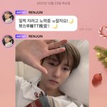 [NCT드림] 아 황인준 진짜