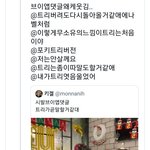 [스키즈] <b>오늘자</b> 브이앱 댓글이래