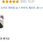<b>요가</b>링 구매후기 귀엽다ㅋㄱㅋ