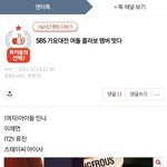 [드루와] 가요대전 유닛 <b>사녹</b> 스테이씨 아이사 썰