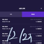 [더보이즈] 서가대 투표 인증❤️