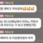 스테이시 윤 아이들 <b>민니</b>팬이래