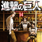 [진격의거인] 진격거 2쿨 시작까지 D-16