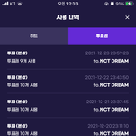 [NCT드림] ㅅㄷ?) 기분 잡쳐..
