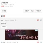 [드루와] 설강화로 알 수 있는 <b>판</b> <b>수준</b>..