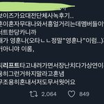 [더보이즈] 이상연씨 <b>저도</b> 혼내주시죠