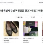 부자<b>동네들</b> 당마 진짜로 이럼?