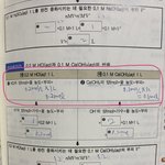 <b>화학</b> 잘 하는 사람 ㅠㅠ