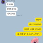 나 <b>친구</b> 카톡에 잘 답변 한건가??