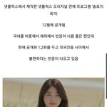 [댓글부탁해] 솔로지옥 홍인들한테 욕먹는중