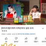 얘들아 <b>위즈</b>원이 또 <b>위즈</b>원 했다