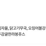 오늘 급식 <b>먹말</b>
