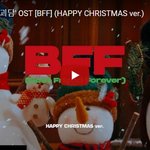 [트레저] 남고괴담 <b>OST</b> 떴어!!!