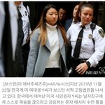 문자테러로 <b>양남</b> 죽인 한국인 미국유학생