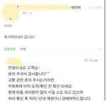 [널리퍼트려] 교환하는데 한달걸린 쇼핑몰후기