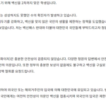 [이것좀봐줘] 백신패스 반대 관련 <b>청원</b>입니다 한번씩 봐주세요