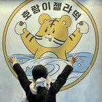 [모두드루와] 유<b>댕이</b> 부산 여행 간건가 부럽따