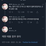 [NCT칠프] 가요대전 <b>사녹</b>