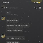 [댓글부탁해] 남자친구 있는데 선물주는 남자