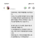 요즘 스타트업 광고 <b>방식</b> 보고 웃고 가세유~